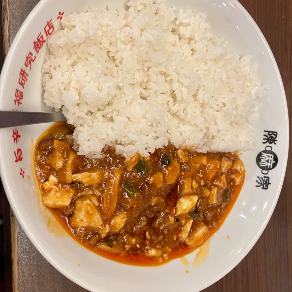 ユーザーが投稿した陳麻飯の写真 - 実際訪問したユーザーが直接撮影して投稿した東中野中華料理陳麻家 東中野店の写真