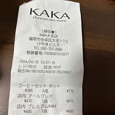 KAKA 大名店のundefinedに実際訪問訪問したユーザーunknownさんが新しく投稿した新着口コミの写真