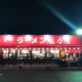 実際訪問したユーザーが直接撮影して投稿した石川ラーメン専門店ラーメン魁力屋 藤沢石川店の写真