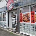 実際訪問したユーザーが直接撮影して投稿した片倉ラーメン / つけ麺私房餃子なかむらの写真