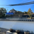 実際訪問したユーザーが直接撮影して投稿した楠町西寺盛松寺の写真