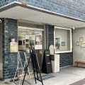 実際訪問したユーザーが直接撮影して投稿した谷町カフェunimocc art cafe galleryの写真