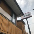 実際訪問したユーザーが直接撮影して投稿した池田中町しゃぶしゃぶかごの屋 寝屋川店の写真