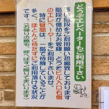 桂花拉麺株式会社のundefinedに実際訪問訪問したユーザーunknownさんが新しく投稿した新着口コミの写真