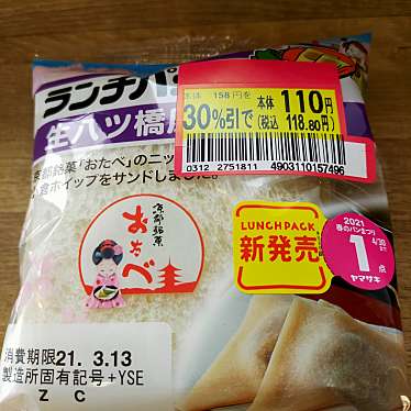 実際訪問したユーザーが直接撮影して投稿したはなみずきスーパーイオン 上木戸店の写真