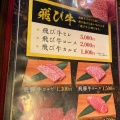 実際訪問したユーザーが直接撮影して投稿した上方焼肉肉の藤太の写真