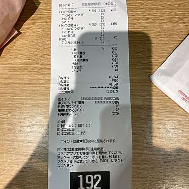 マクドナルド 八王子オーパ店のundefinedに実際訪問訪問したユーザーunknownさんが新しく投稿した新着口コミの写真