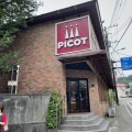 実際訪問したユーザーが直接撮影して投稿した宮ノ下ベーカリーPICOT 本店の写真