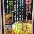 実際訪問したユーザーが直接撮影して投稿した原ラーメン専門店越後秘蔵麺 無尽蔵 BIGHOP印西店の写真