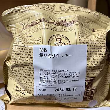 ステラおばさんのクッキー 郡山エスパル店のundefinedに実際訪問訪問したユーザーunknownさんが新しく投稿した新着口コミの写真