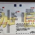 実際訪問したユーザーが直接撮影して投稿した富丘一条中華料理中華屋台 加匠の写真
