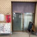 実際訪問したユーザーが直接撮影して投稿した浜町定食屋浜一食堂の写真