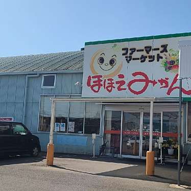 実際訪問したユーザーが直接撮影して投稿した有馬町産地直売所伊勢農業協同組合 ほほえみかんの写真