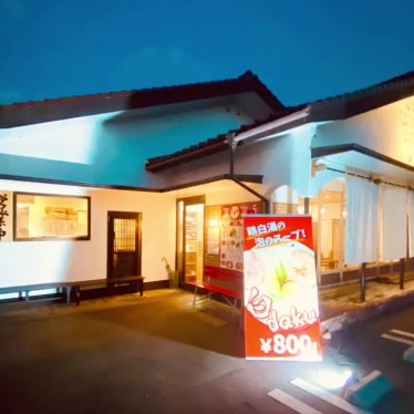 グルメリポートさんが投稿した中島ラーメン専門店のお店sei-daku泡せ飲む/セイ ダクアワセノムの写真