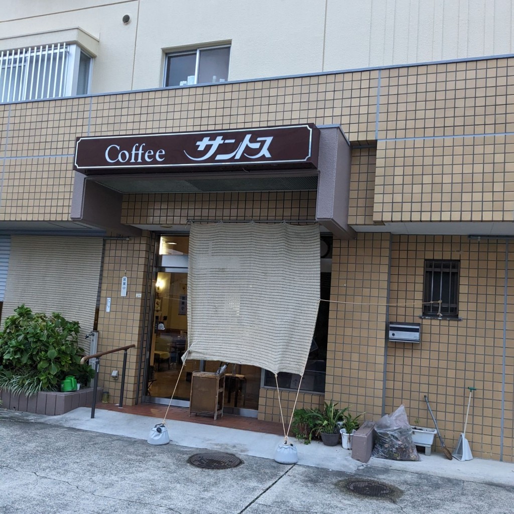 実際訪問したユーザーが直接撮影して投稿した元八事喫茶店サントスの写真