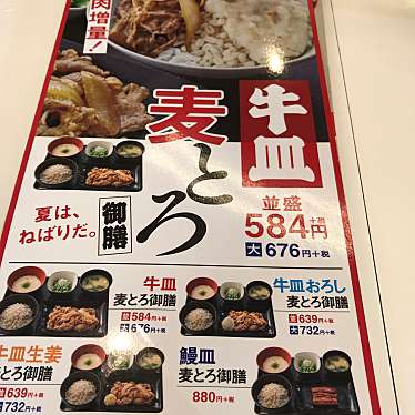 実際訪問したユーザーが直接撮影して投稿した日本橋浜町牛丼吉野家 浜町店の写真