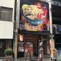 実際訪問したユーザーが直接撮影して投稿した外神田丼ものすた丼屋 秋葉原店の写真