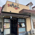 実際訪問したユーザーが直接撮影して投稿した南幸町定食屋魚食堂たわらの写真