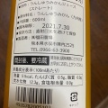 実際訪問したユーザーが直接撮影して投稿した二の丸郷土料理阿蘇庭 山見茶屋 桜の小路の写真