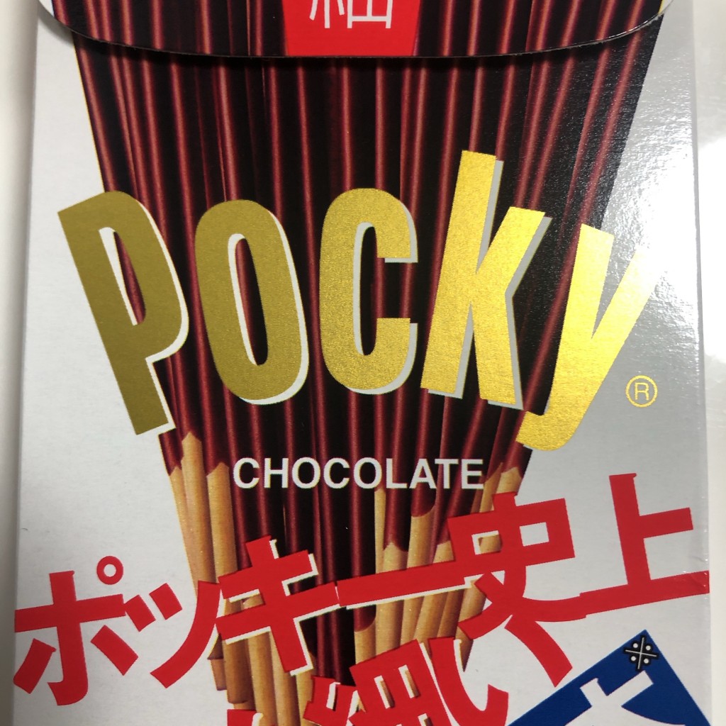 実際訪問したユーザーが直接撮影して投稿した原町田ドラッグストアスギ薬局 原町田店の写真