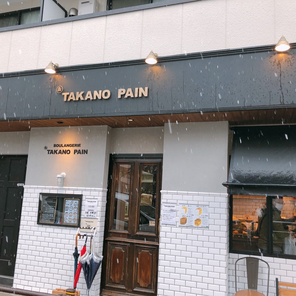 実際訪問したユーザーが直接撮影して投稿した蓮根ベーカリー&TAKANO PAINの写真