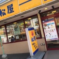 実際訪問したユーザーが直接撮影して投稿した北二十三条西牛丼松屋 北24条店の写真