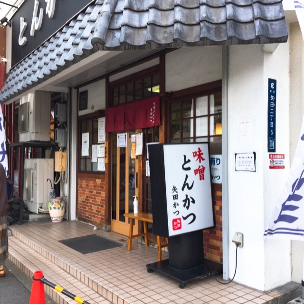 Takowasaさんが投稿した矢田のお店とんかつ矢田かつの写真