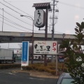 実際訪問したユーザーが直接撮影して投稿した稲里町中央うどんむぎの里 長野稲里店の写真