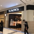 実際訪問したユーザーが直接撮影して投稿した光町カフェサンマルクカフェ アリオ八尾店の写真