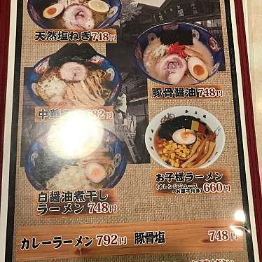 実際訪問したユーザーが直接撮影して投稿した上蒲生ラーメン専門店みそ膳 上三川店の写真