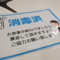 実際訪問したユーザーが直接撮影して投稿した長沼町ファーストフードマクドナルド 長沼ワンズモール店の写真