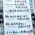 実際訪問したユーザーが直接撮影して投稿した花崎町居酒屋月の家 成田駅前店の写真