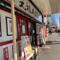 実際訪問したユーザーが直接撮影して投稿した上荻回転寿司元祖寿司 荻窪駅前店の写真