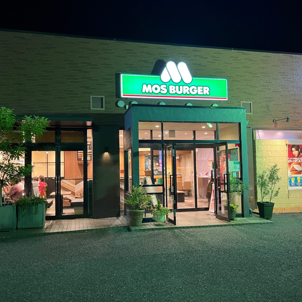 実際訪問したユーザーが直接撮影して投稿した北一色ファーストフードモスバーガー 岐阜ながもり店の写真