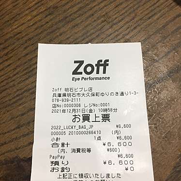 Zoff 明石ビブレ店のundefinedに実際訪問訪問したユーザーunknownさんが新しく投稿した新着口コミの写真