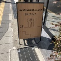 実際訪問したユーザーが直接撮影して投稿した雲井通カフェRestaurant&Cafe BRENZAの写真