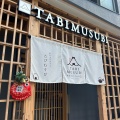 実際訪問したユーザーが直接撮影して投稿した湯布院町川北カフェおむすびCafe TABIMUSUBIの写真