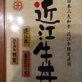 実際訪問したユーザーが直接撮影して投稿した石山寺和食 / 日本料理洗心寮の写真