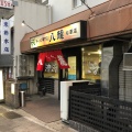 実際訪問したユーザーが直接撮影して投稿した松原ラーメン / つけ麺ラーメン専門店 八龍 松原店の写真