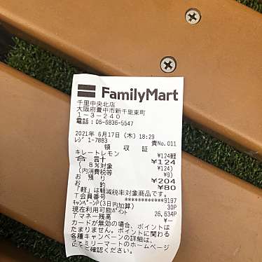 ファミリーマート 千里中央北店のundefinedに実際訪問訪問したユーザーunknownさんが新しく投稿した新着口コミの写真