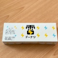 実際訪問したユーザーが直接撮影して投稿したはつが野和菓子餡焚き屋中井 はつが野本店の写真