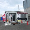 実際訪問したユーザーが直接撮影して投稿した野口町長砂ベーカリーニシカワパン ストレートショップの写真