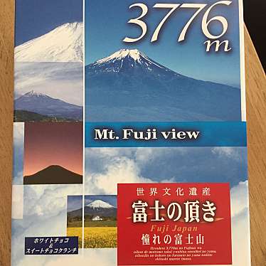 富士旬粋 NEOPASA清水店のundefinedに実際訪問訪問したユーザーunknownさんが新しく投稿した新着口コミの写真