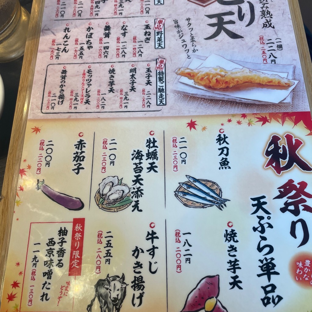 ユーザーが投稿した魚介天定食の写真 - 実際訪問したユーザーが直接撮影して投稿した枝吉天ぷら天ぷら定食まきの 西神戸店の写真