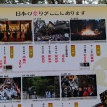 実際訪問したユーザーが直接撮影して投稿した八幡神社大崎八幡宮の写真