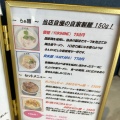 実際訪問したユーザーが直接撮影して投稿した上人西ラーメン専門店らぁ麺 三湯の写真