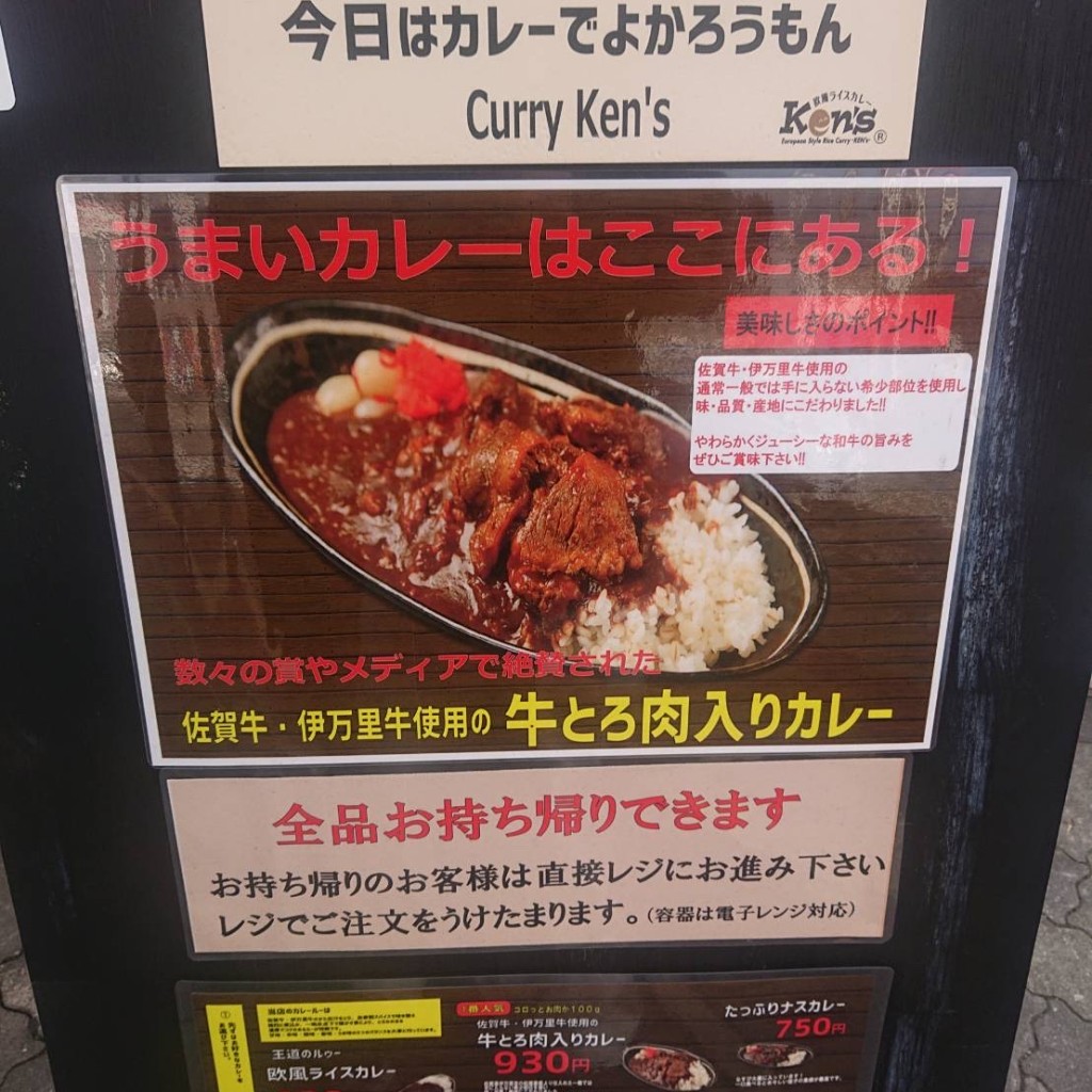 実際訪問したユーザーが直接撮影して投稿した博多駅南カレーカレーケンズ 博多駅南店の写真