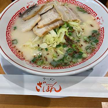 ざぼんラーメン アミュプラザ店のundefinedに実際訪問訪問したユーザーunknownさんが新しく投稿した新着口コミの写真