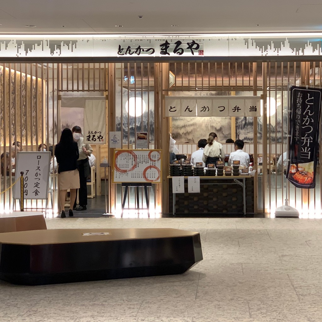 実際訪問したユーザーが直接撮影して投稿した大手町天ぷらとんかつ まるや 極 OtemachiOne店の写真