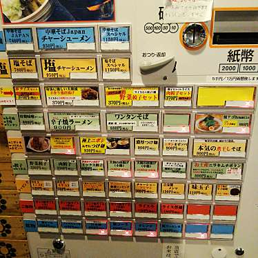 実際訪問したユーザーが直接撮影して投稿した古川鶴ケ埣ラーメン / つけ麺麺屋 千葉 東店の写真